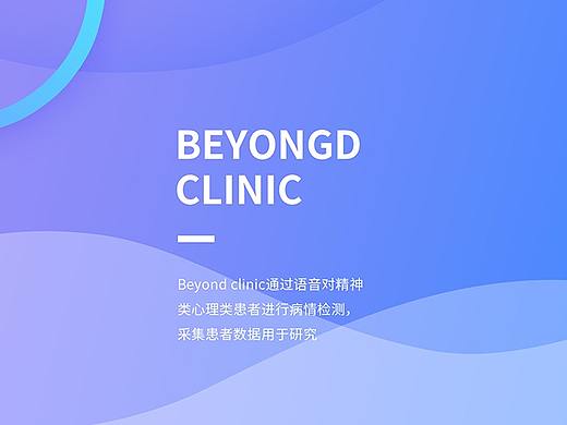 语音情绪识别-医疗