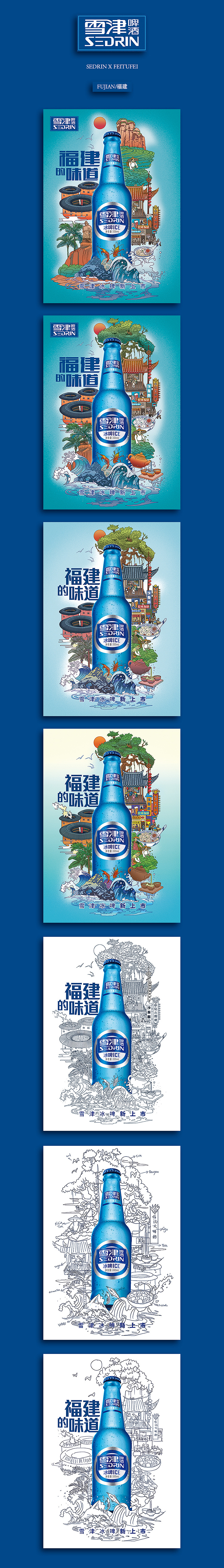 雪津啤酒广告图片图片