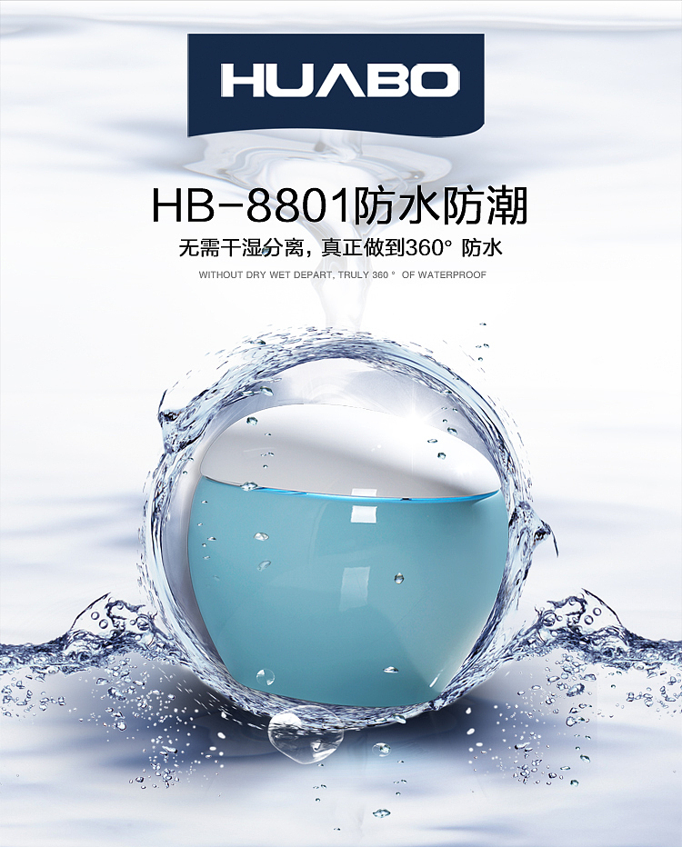 智能马桶详情设计