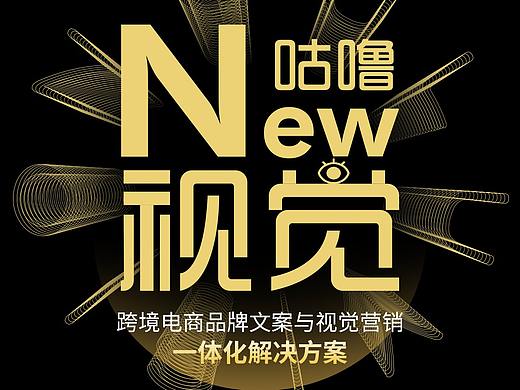 创意海报