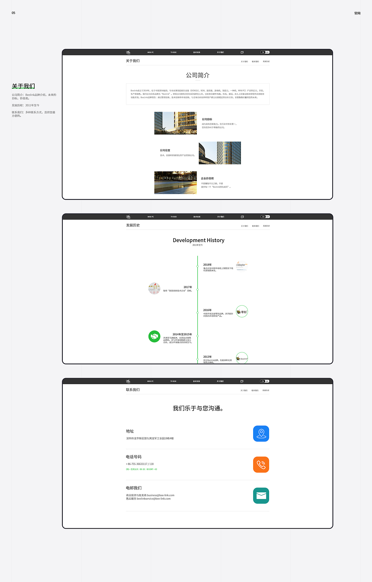 网页作品展示（图ZMjAxNzUxNjcy） - 企业官网 - 站酷设计师三三的花原创素材 - 站酷ZCOOL