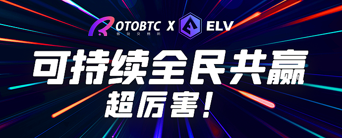 傲兔交易所和ELV项目平面banner宣发设计（图ZMjIwODc5ODEy） - 宣传物料 - 站酷设计师王wang20原创素材 - 站酷ZCOOL