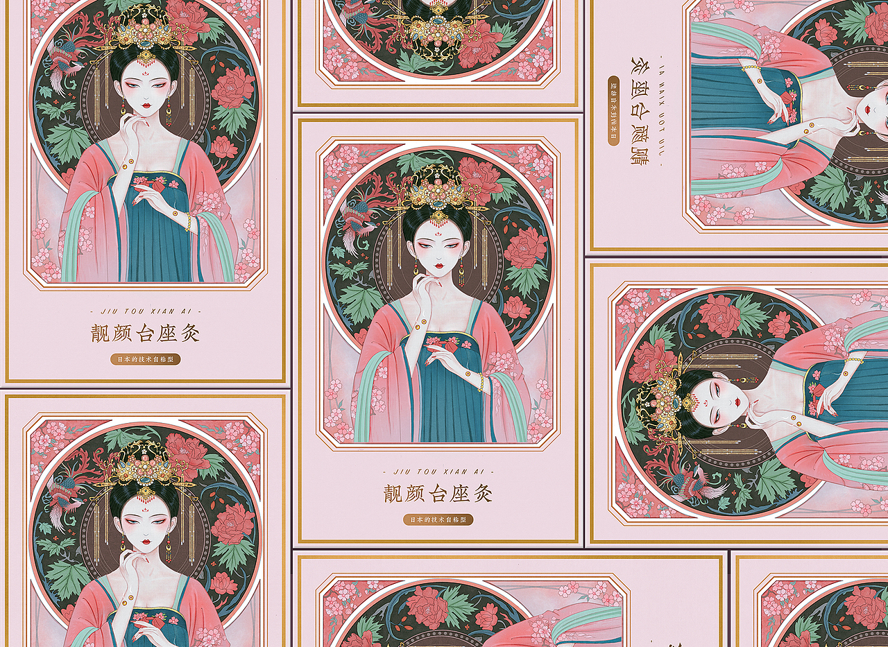 九头仙艾 | 美颜灸包装设计 x 唐朝美人（图ZMjU2MTQ3NDI4） - 包装 - 站酷设计师害羞的小狮子原创素材 - 站酷ZCOOL