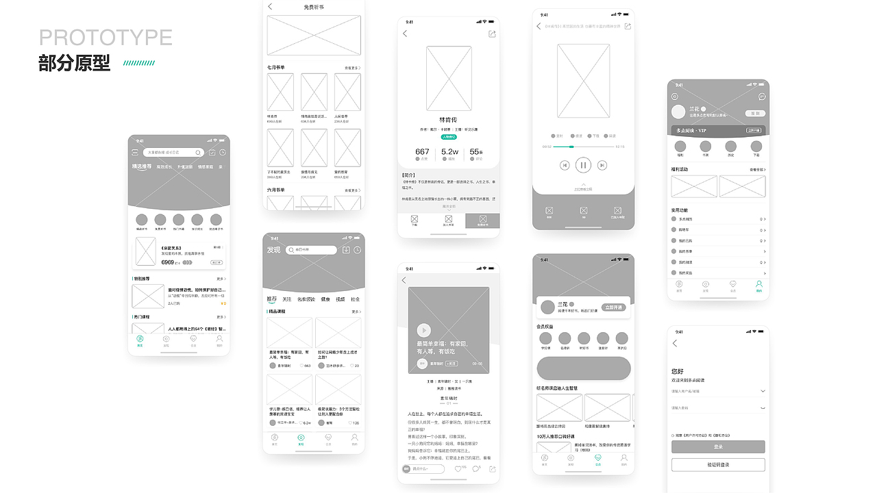 多点阅读APP（图ZMjY3Njc1NTcy） - APP界面 - 站酷设计师四叶草Lucy原创素材 - 站酷ZCOOL