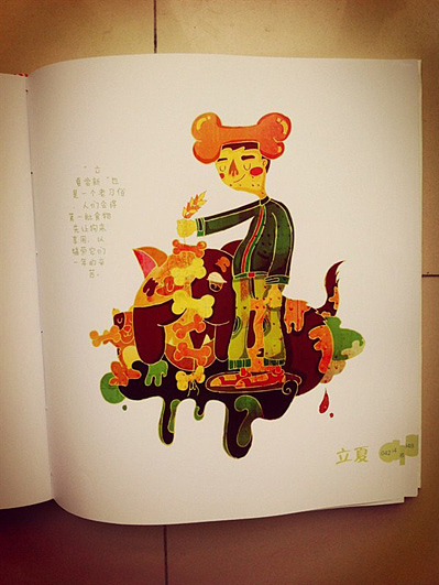 书籍设计 文化插画 心情生活日记