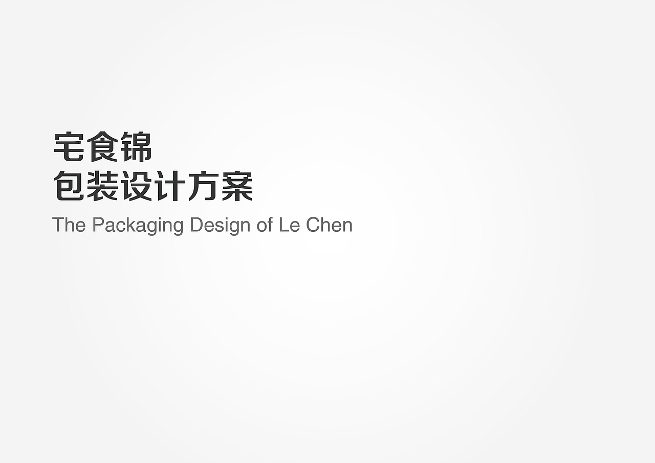 包裝設(shè)計（圖ZNDIzNTY1NzI=） - 包裝 - 站酷設(shè)計師張雨辰zz原創(chuàng)素材 - 站酷ZCOOL