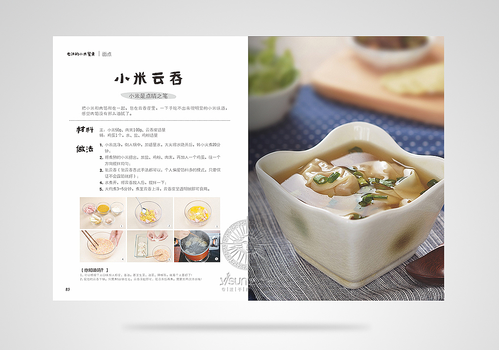 杂志设计，美食杂志设计，食品画册设计，华大基因画册设计,企业画册设计，深圳画册设计，画册设计,（图ZNzI4NDc5ODg=） - 书籍/画册 - 站酷设计师艺之光设计原创素材 - 站酷ZCOOL