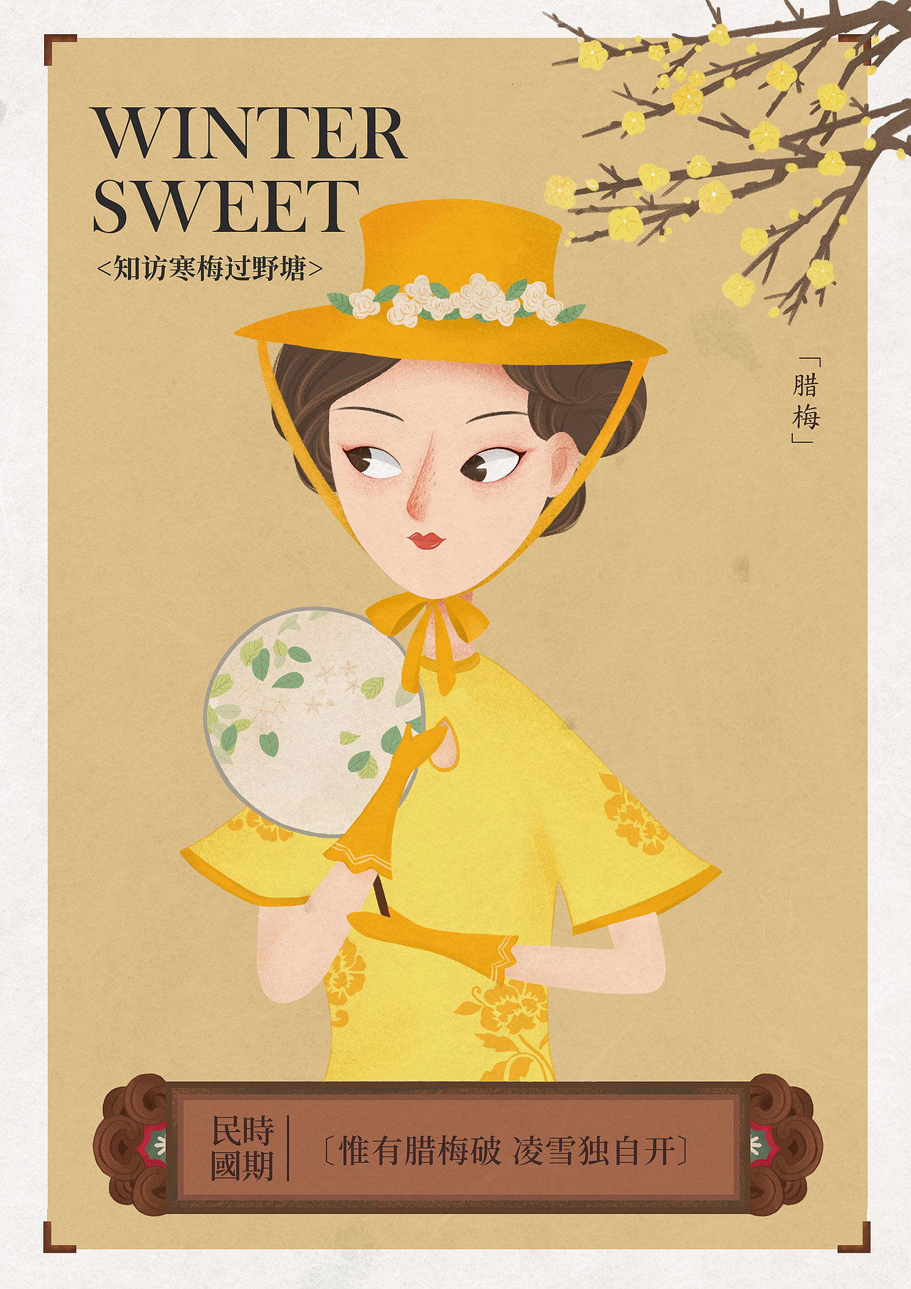民国姑娘（图ZMTMxNzgxNDgw） - 创作习作 - 站酷设计师伍个半柠檬c原创素材 - 站酷ZCOOL