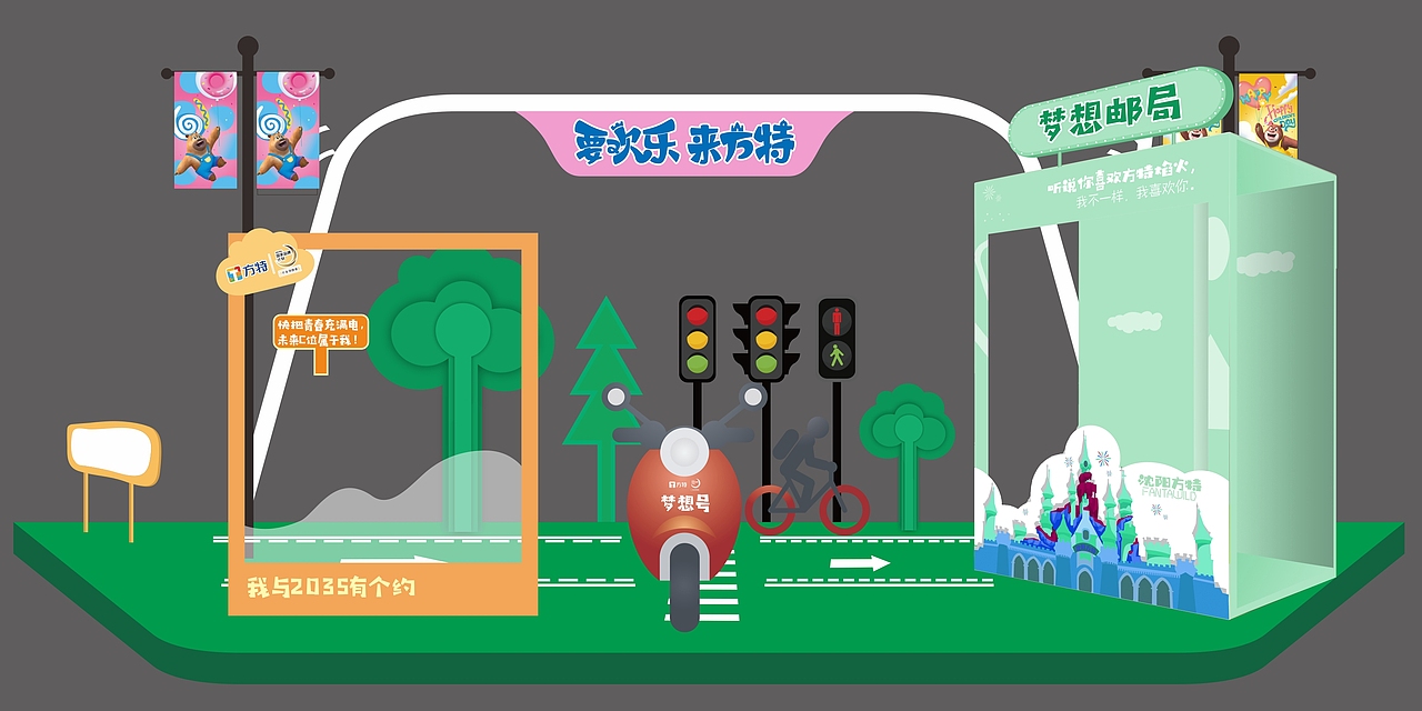 梦想邮局-美陈（图ZMTM1MDkwMDMy） - 展陈设计 - 站酷设计师张大帅帅原创素材 - 站酷ZCOOL