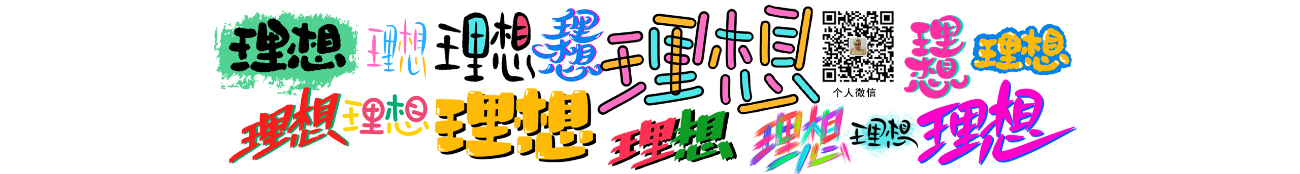 手寫的小城的個人主頁（封面預(yù)覽） - 主頁封面設(shè)置 - 站酷設(shè)計師手寫的小城原創(chuàng)素材 - 站酷ZCOOL