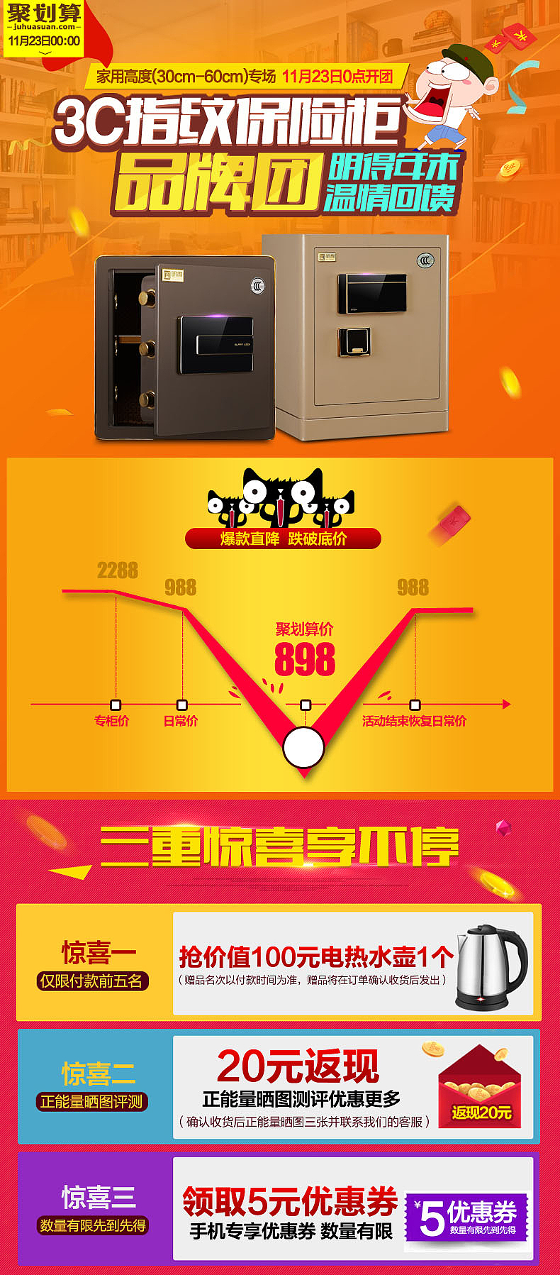 聚划算 详情 banner（图ZNTA0NTA0NjQ=） - 电商 - 站酷设计师757426251yy原创素材 - 站酷ZCOOL