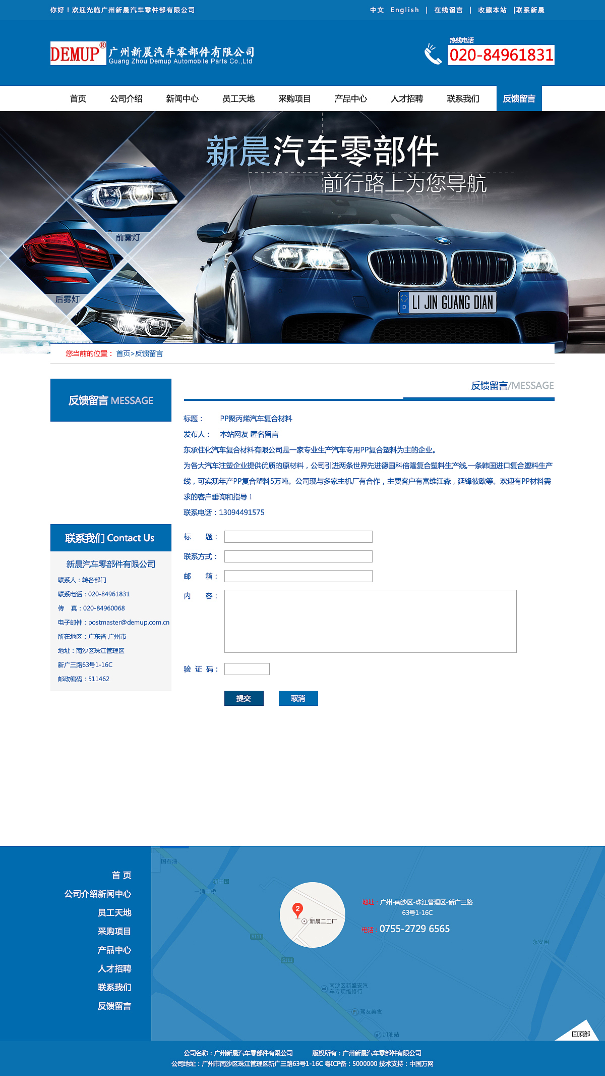 汽车零部件网页效果图（图ZNTg0MjI0ODQ=） - 其他网页 - 站酷设计师韋卓佳原创素材 - 站酷ZCOOL