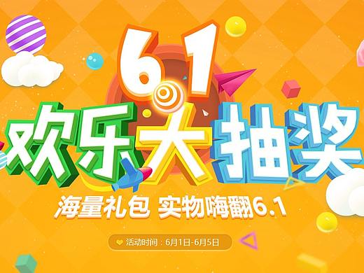 前些年做的专题，快61了，提前祝大家节日快乐~~~