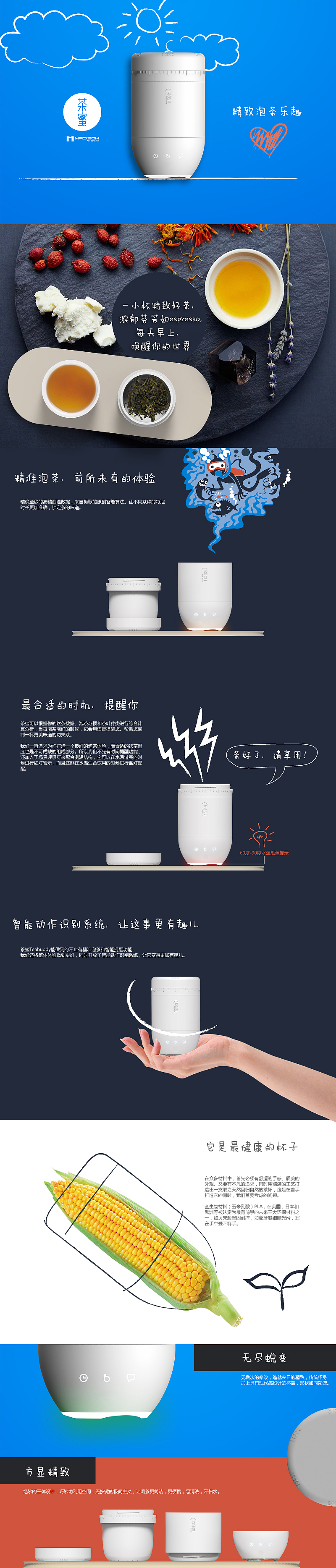 产品描述页-乐趣篇