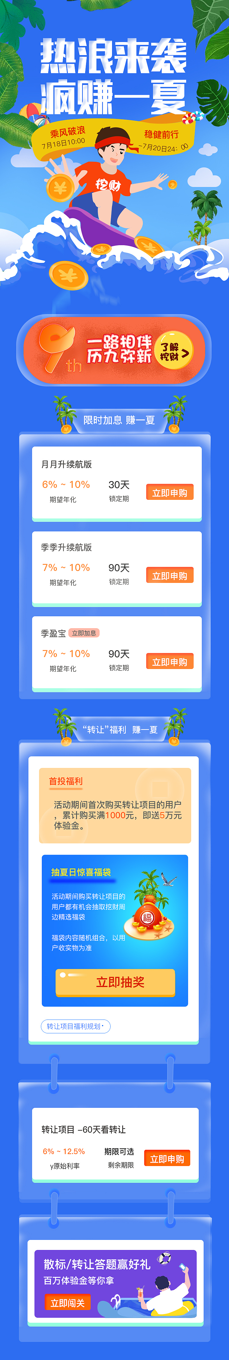 理财-H5（图ZMTY5NjA1MTM2） - 其他UI - 站酷设计师忙偷闲原创素材 - 站酷ZCOOL