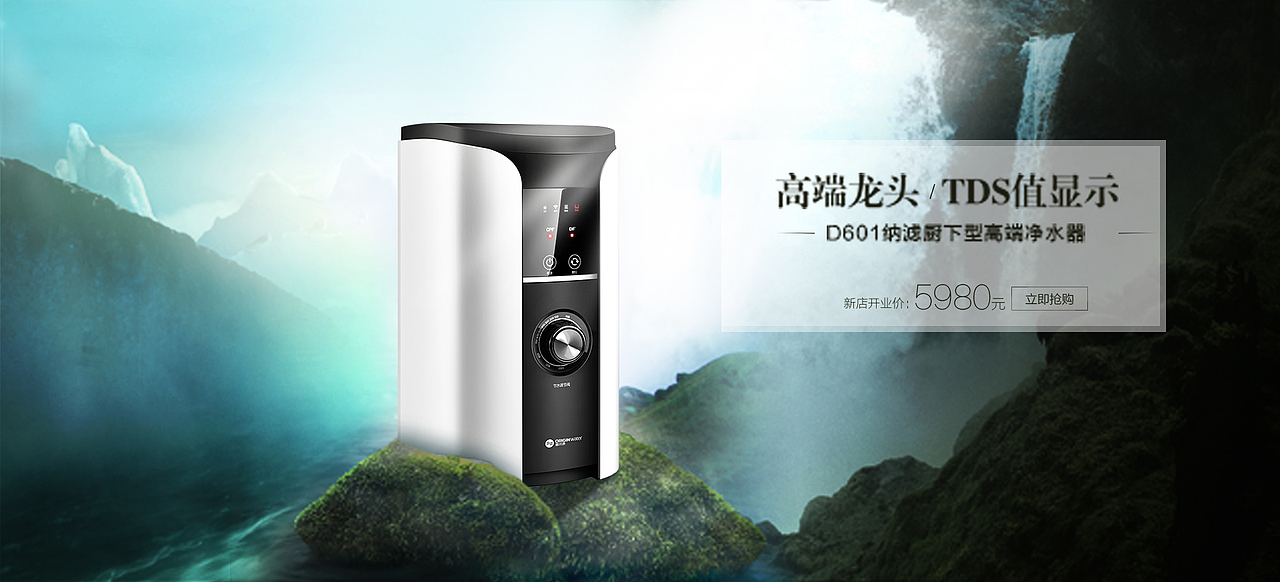碧水源净水器合成海报（图ZMTg0NDEyODE2） - 电商 - 站酷设计师aksishiqi原创素材 - 站酷ZCOOL