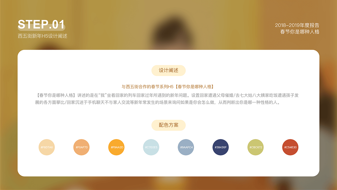 西五街X春节你是哪种人格（图ZMTk3ODg2NDcy） - 商业插画 - 站酷设计师丛小懒原创素材 - 站酷ZCOOL