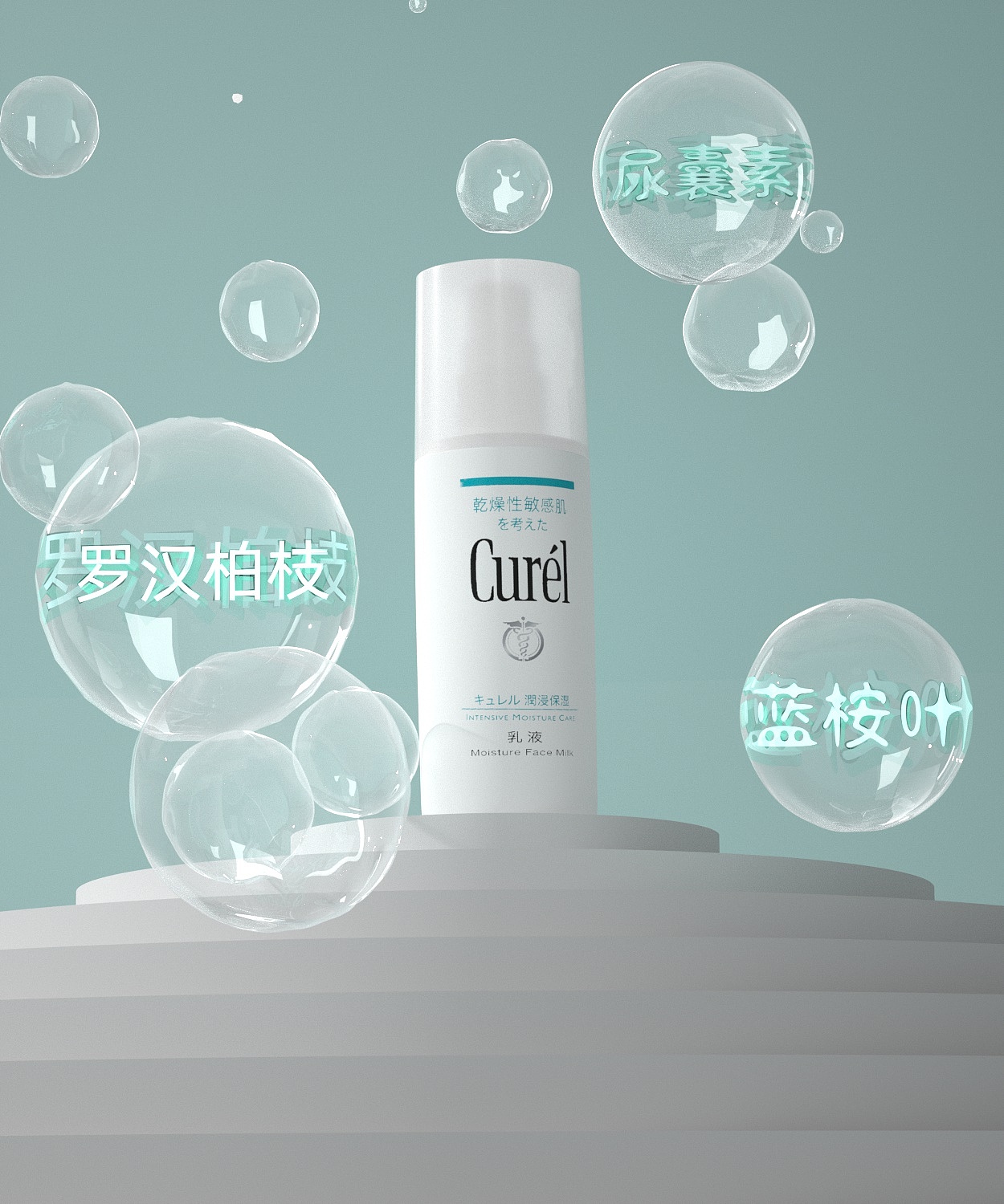 珂润乳液视频（图ZMjgzNDk4Mjg0） - 产品 - 站酷设计师时光重现原创素材 - 站酷ZCOOL