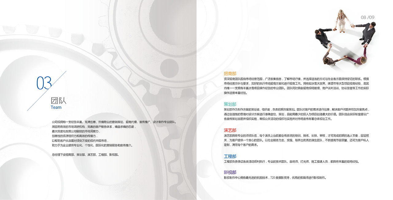 马迭尔---马迭尔文化传播画册（图ZNzI3NzEwOTY=） - 书籍/画册 - 站酷设计师songjieqiang原创素材 - 站酷ZCOOL