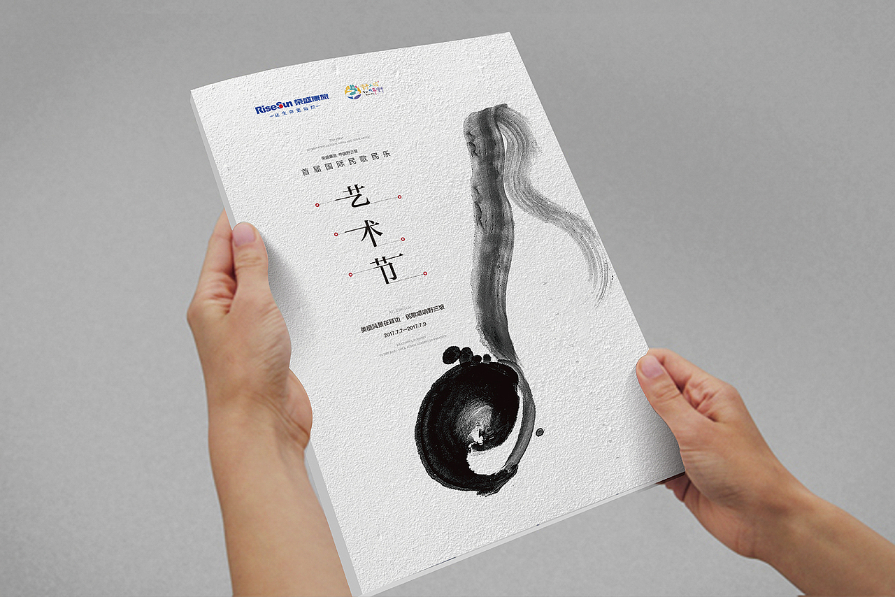艺术节画册（图ZOTc5Nzg0MTY=） - 书籍/画册 - 站酷设计师小千007原创素材 - 站酷ZCOOL