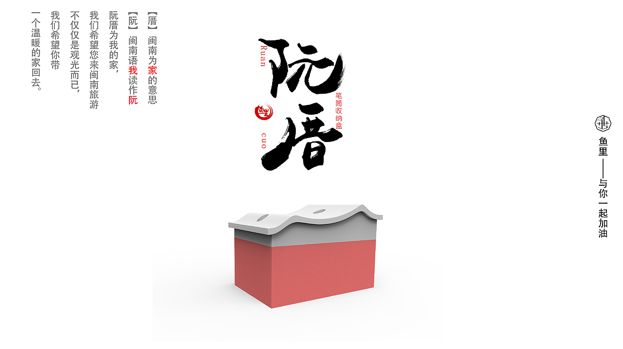 泉州文创设计（图ZMTEzODQ1ODI0） - 生活用品 - 站酷设计师尚相有礼台历原创素材 - 站酷ZCOOL