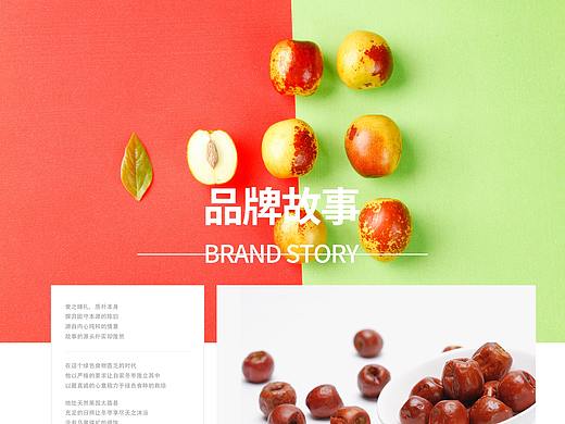 脆冬枣包装袋设计
