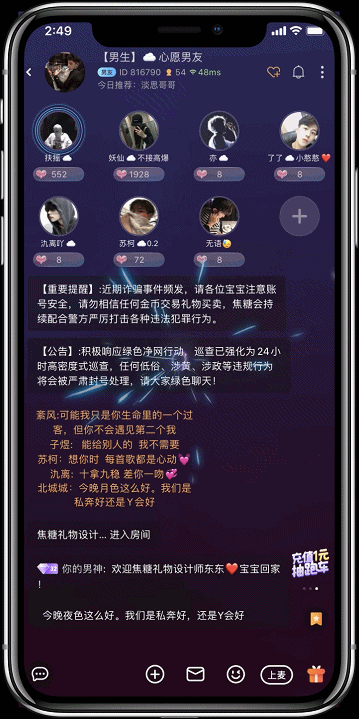 直播礼物动效