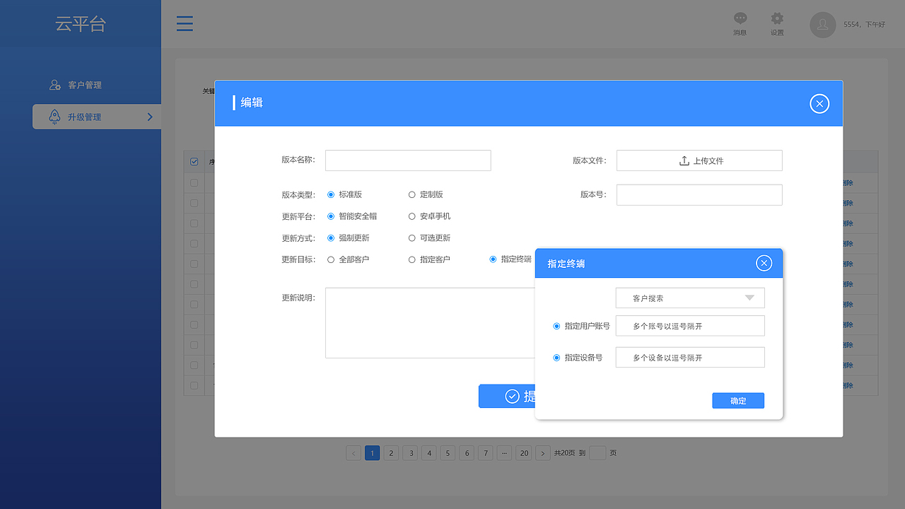 云平台（图ZMjY5NjA2OTQ0） - 其他网页 - 站酷设计师刘一一92原创素材 - 站酷ZCOOL