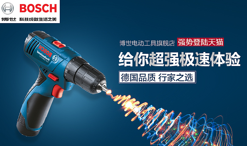 BOSCH（图ZNTE5MzM0NTI=） - 电商 - 站酷设计师lee丨JJ原创素材 - 站酷ZCOOL