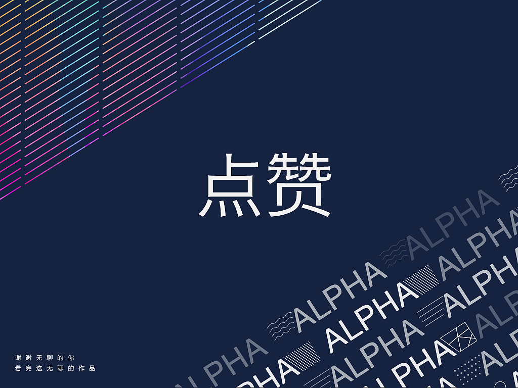 ALPHA--图形/排版/动效（图ZNzMwMzA2MjA=） - 图案 - 站酷设计师NOBLE是个设计师原创素材 - 站酷ZCOOL