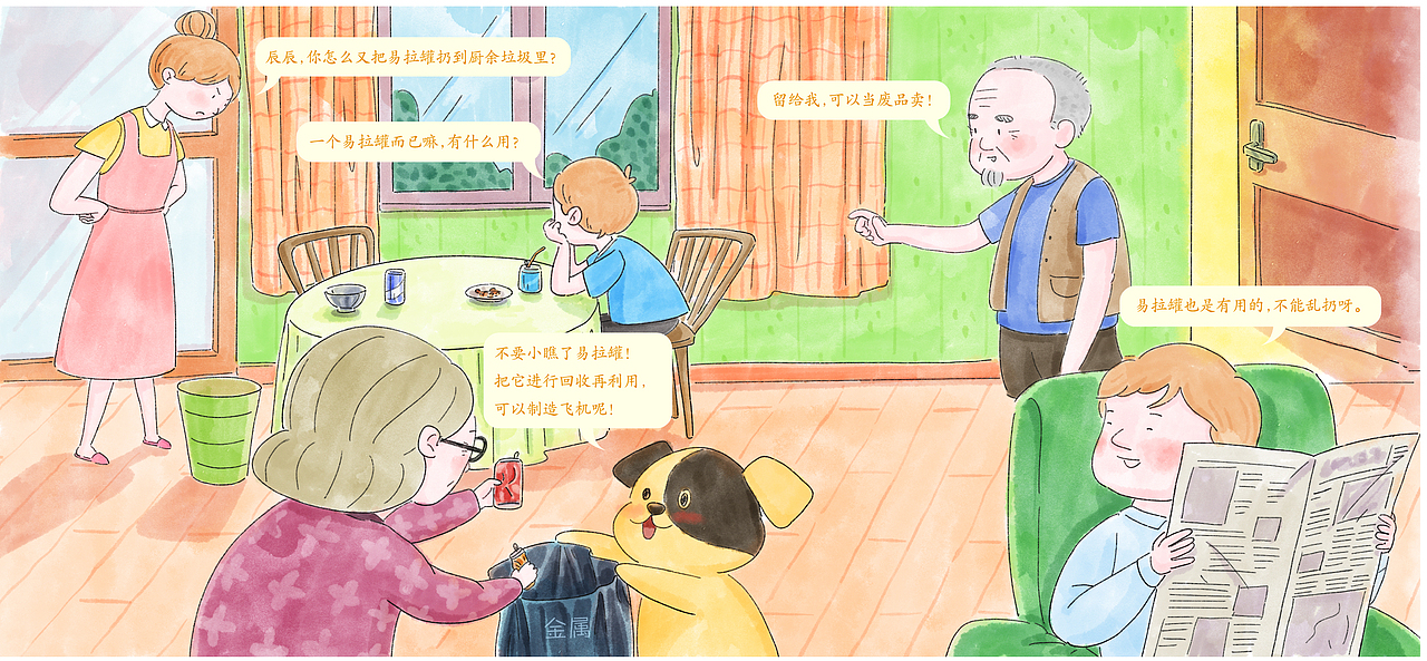 环保教育绘本二（图ZMTQ1NzIyMjMy） - 绘本 - 站酷设计师月球工作室原创素材 - 站酷ZCOOL