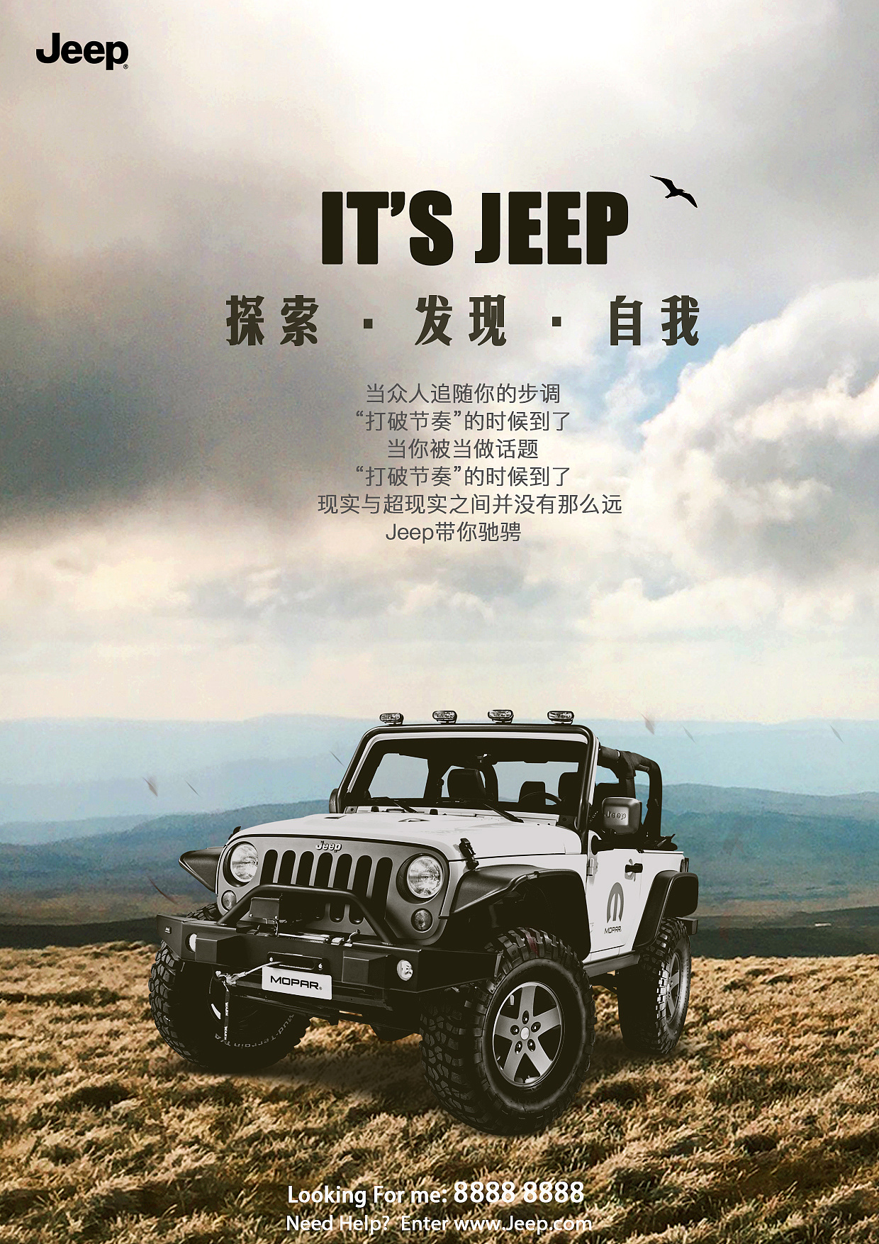 自驾游|平面|海报|黎璃狸 - 原创作品 - 站酷 (zcool)