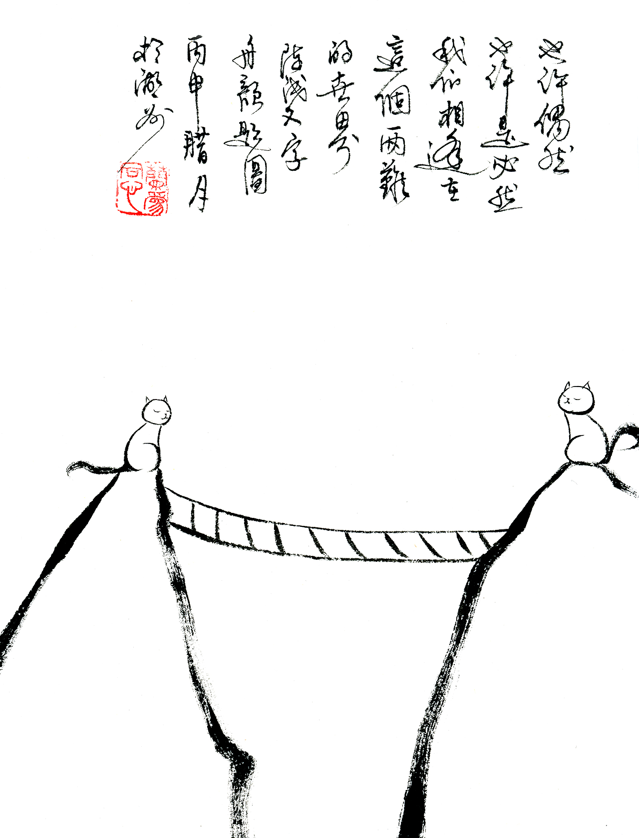 一只猫的生活态度(五)