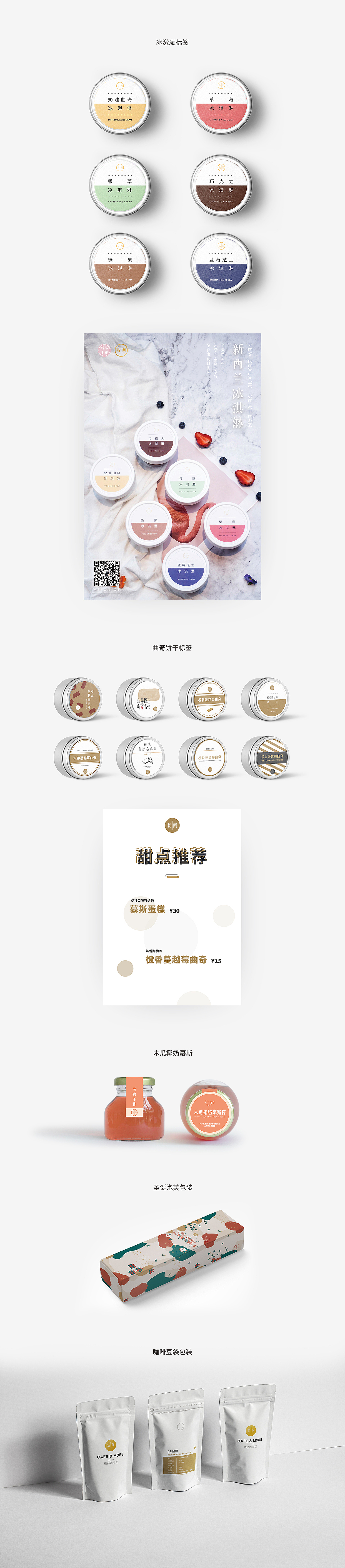 2019部分包装宣传物料（图ZMTkyMzQyMzA0） - 包装 - 站酷设计师jiphies原创素材 - 站酷ZCOOL
