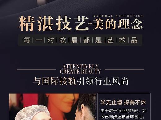 半永久纹眉专家医美专家专题页