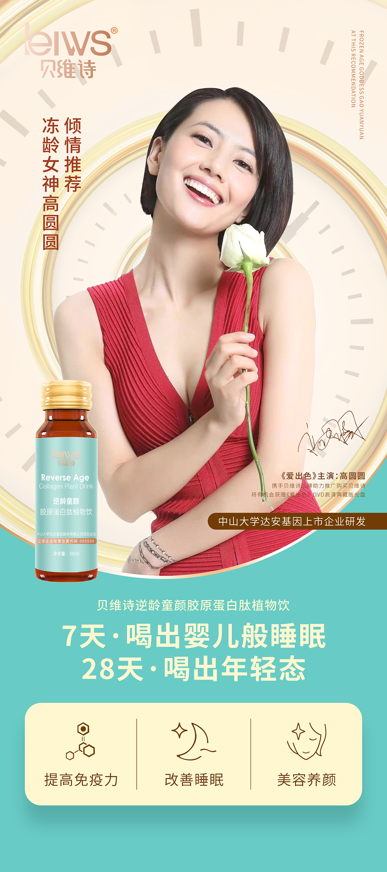 胶原蛋白产品展架（图ZMjQ0MTA0OTMy） - 海报 - 站酷设计师思维虚幻原创素材 - 站酷ZCOOL