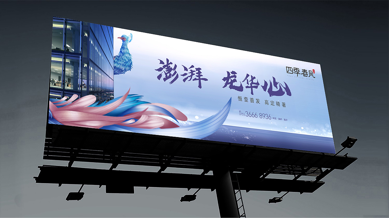 恒壹·四季春风（图ZMjYzNzE1MzQw） - 品牌 - 站酷设计师山羊_GOAT原创素材 - 站酷ZCOOL