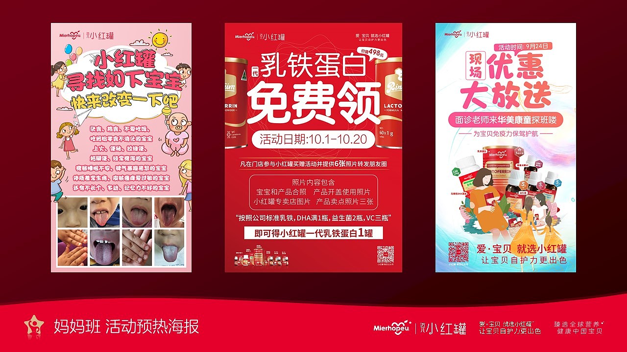 2020年终总结,小红罐品牌建立-初