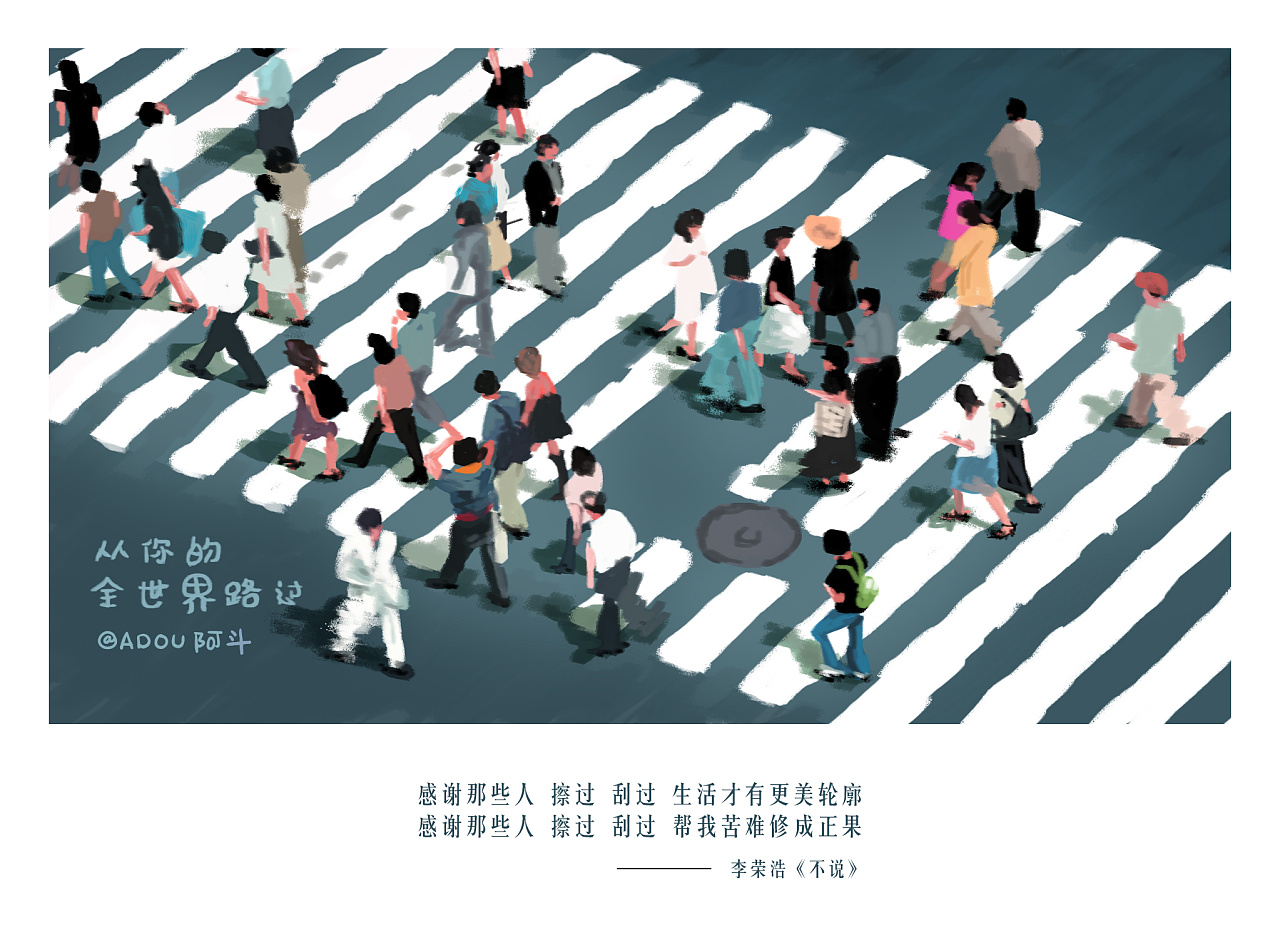 从你的全世界路过