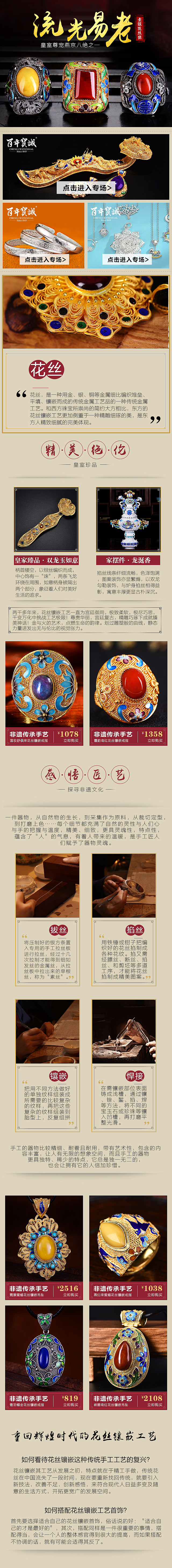 花丝~~~（图ZNjE4MzAxODA=） - 电商 - 站酷设计师大帽帽原创素材 - 站酷ZCOOL