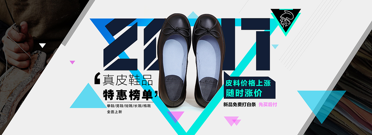 鞋品 BANNER 图（图ZOTAzMjEwMzY=） - 电商 - 站酷设计师五环之哥原创素材 - 站酷ZCOOL