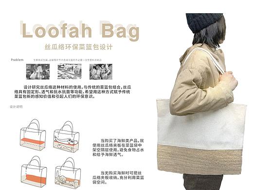 丝瓜络环保菜篮包  Loofah Bag