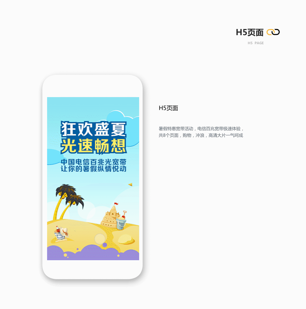 作品集（图ZMjA4MTMxOTg4） - APP界面 - 站酷设计师_Elaine_原创素材 - 站酷ZCOOL