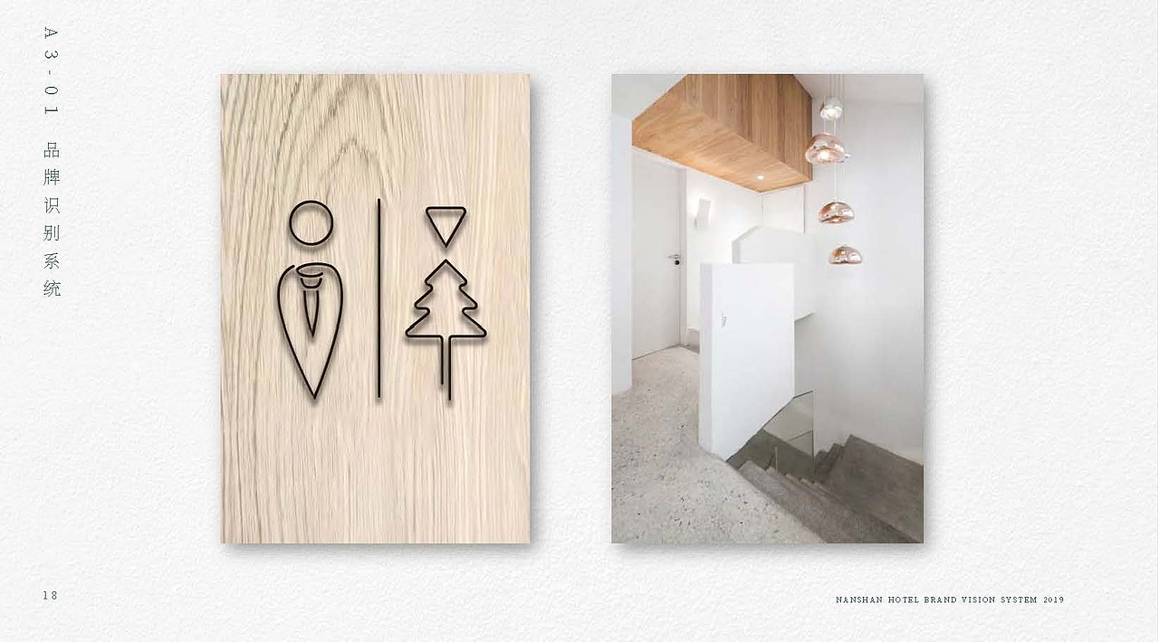 南山阁品牌手册（图ZMjEyMjcxOTQw） - 品牌 - 站酷设计师CC菌不可食用原创素材 - 站酷ZCOOL
