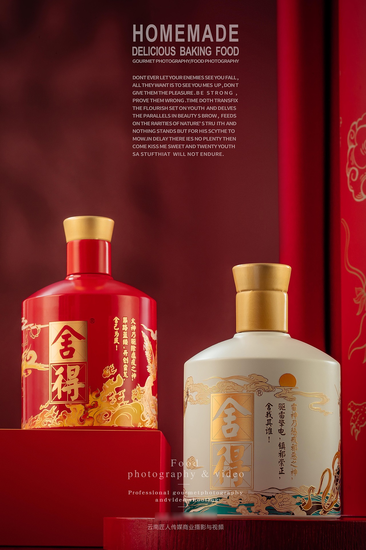 舍得酒（图ZMjM4MDE5ODk2） - 产品摄影 - 站酷设计师匠人商业拍摄原创素材 - 站酷ZCOOL