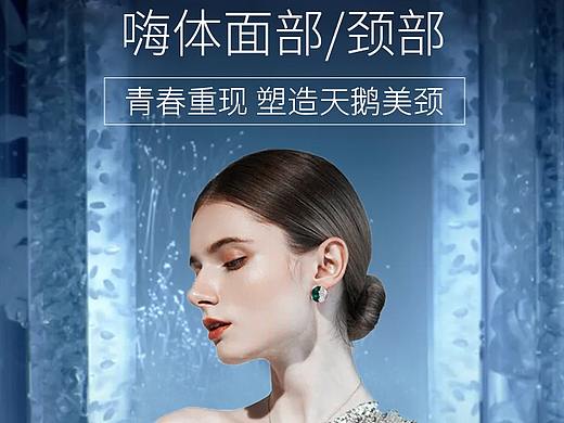 医美天猫详情页（个人主页-ZNTA1NTAxMzY=） - 电商 - 站酷设计师小瑜爱吃鱼原创素材 - 站酷ZCOOL