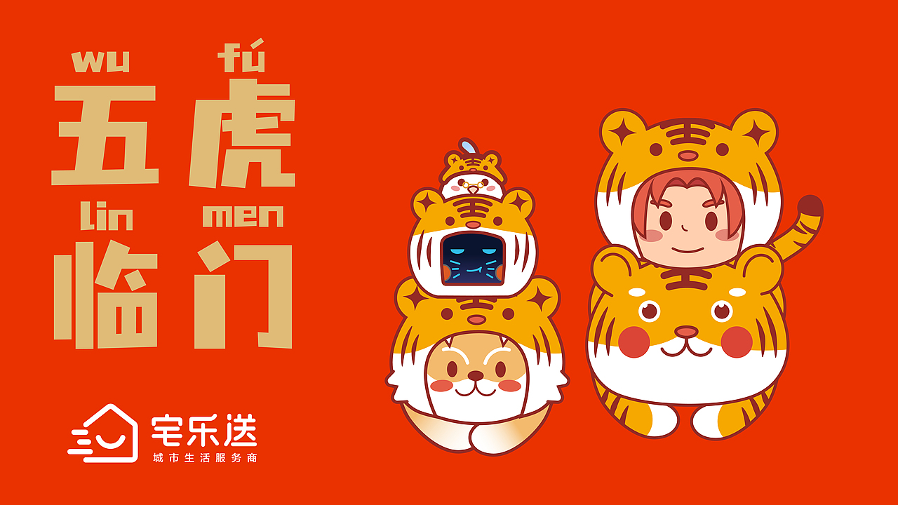 一套新年海报（图ZMjg3MzY3NTUy） - IP形象 - 站酷设计师猫兄君原创素材 - 站酷ZCOOL