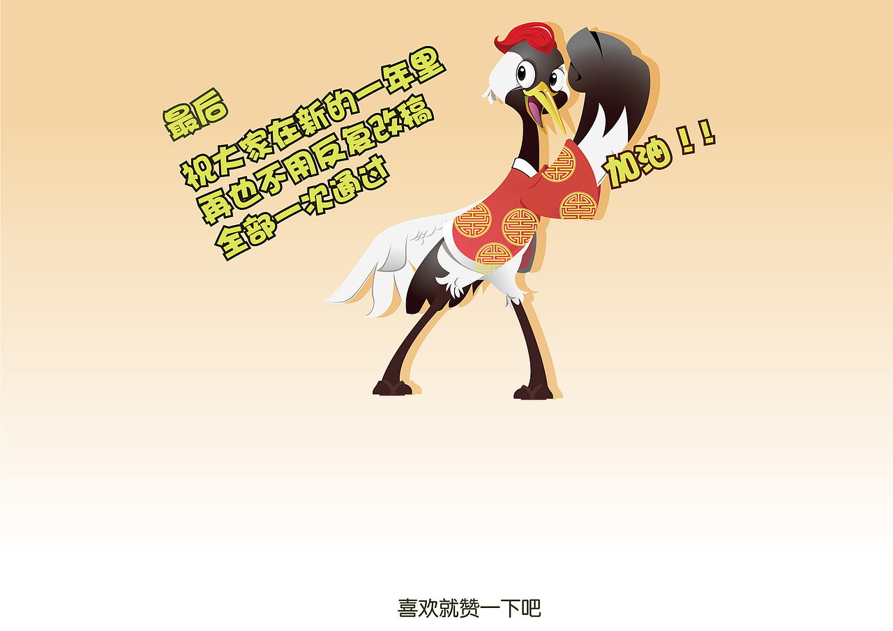 宝宝的好玩伴 鹤宝宝（图ZMjQzNzExMTI=） - 品牌 - 站酷设计师哈罗的伴原创素材 - 站酷ZCOOL