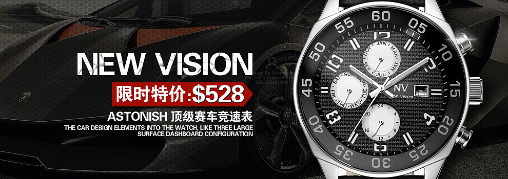 NEW VISION 部分淘宝京东手表类目全屏海报制作