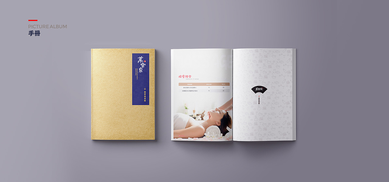 【品牌及网页】万乐泉温泉